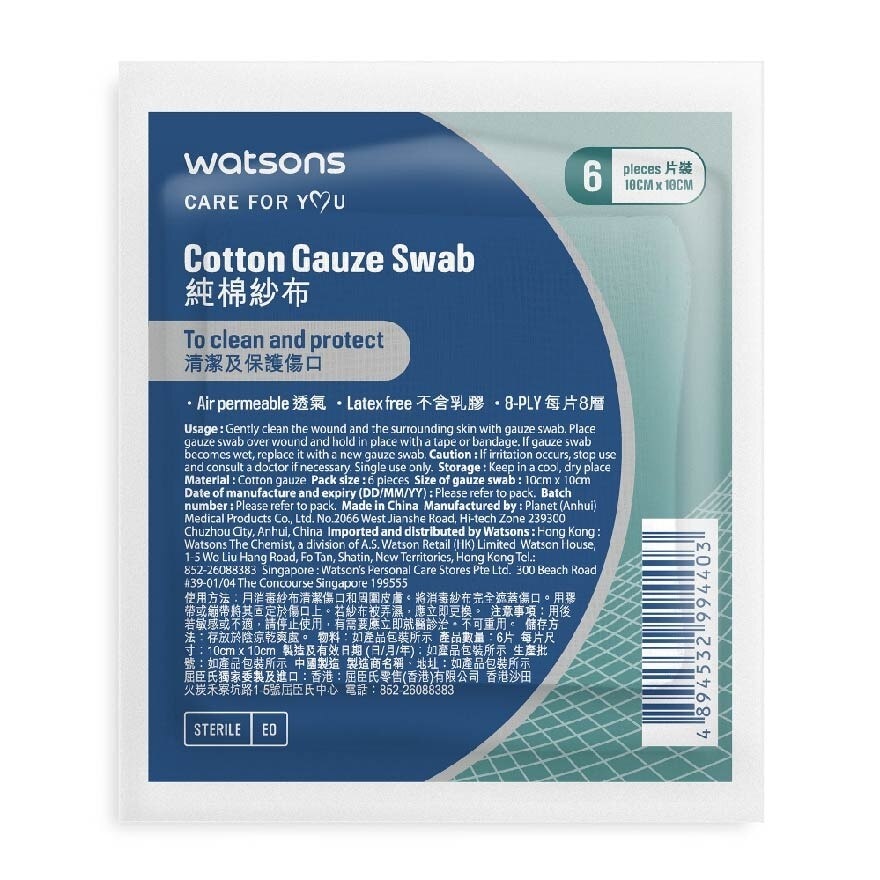 Cotton Gauze Swab 10cm X 10cm (Clean And Protect, Air Permeable, Latex Free, 8 Ply) 6s