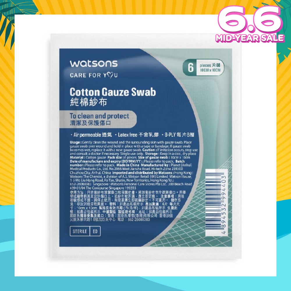 Cotton Gauze Swab 10cm X 10cm (Clean And Protect, Air Permeable, Latex Free, 8 Ply) 6s