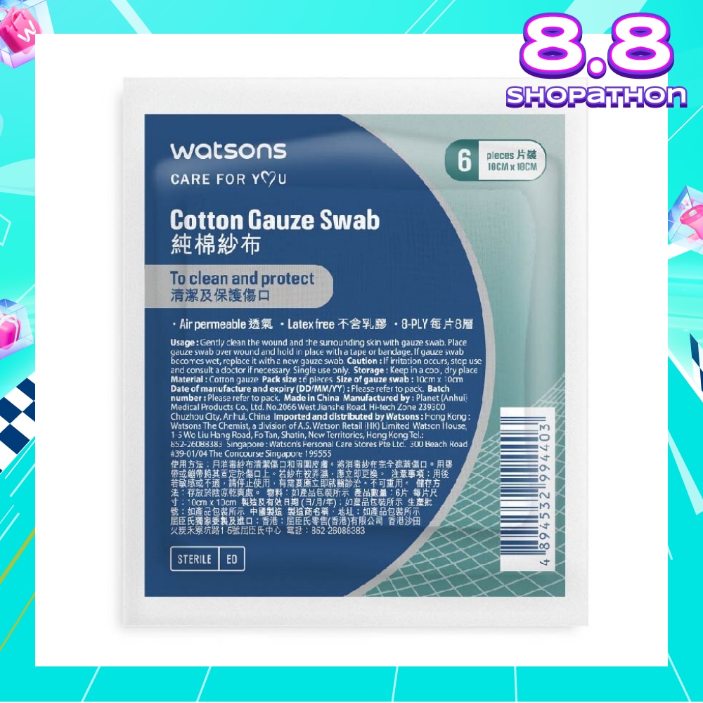 Cotton Gauze Swab 10cm X 10cm (Clean And Protect, Air Permeable, Latex Free, 8 Ply) 6s