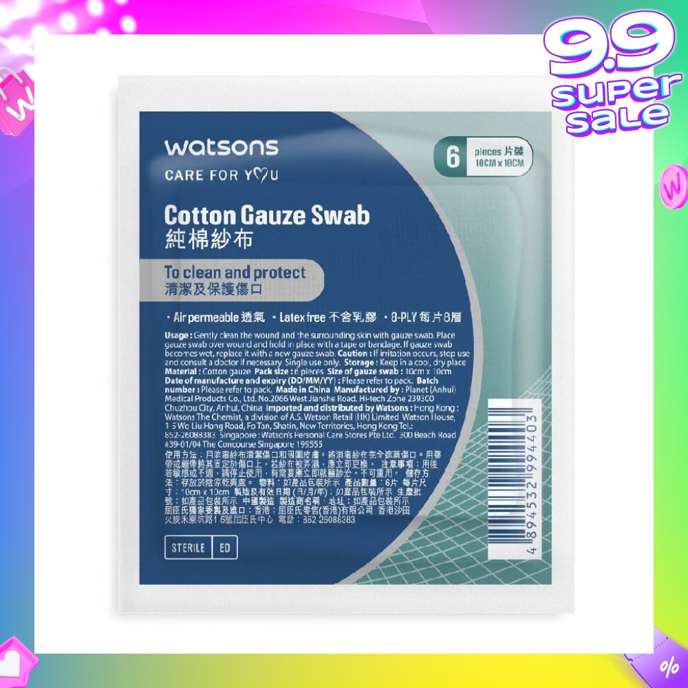 Cotton Gauze Swab 10cm X 10cm (Clean And Protect, Air Permeable, Latex Free, 8 Ply) 6s