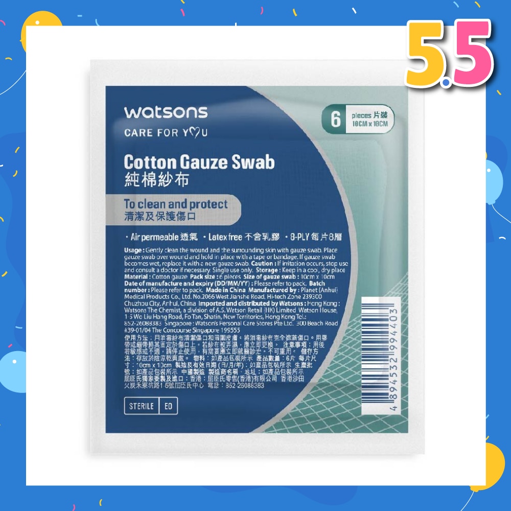 Cotton Gauze Swab 10cm X 10cm (Clean And Protect, Air Permeable, Latex Free, 8 Ply) 6s