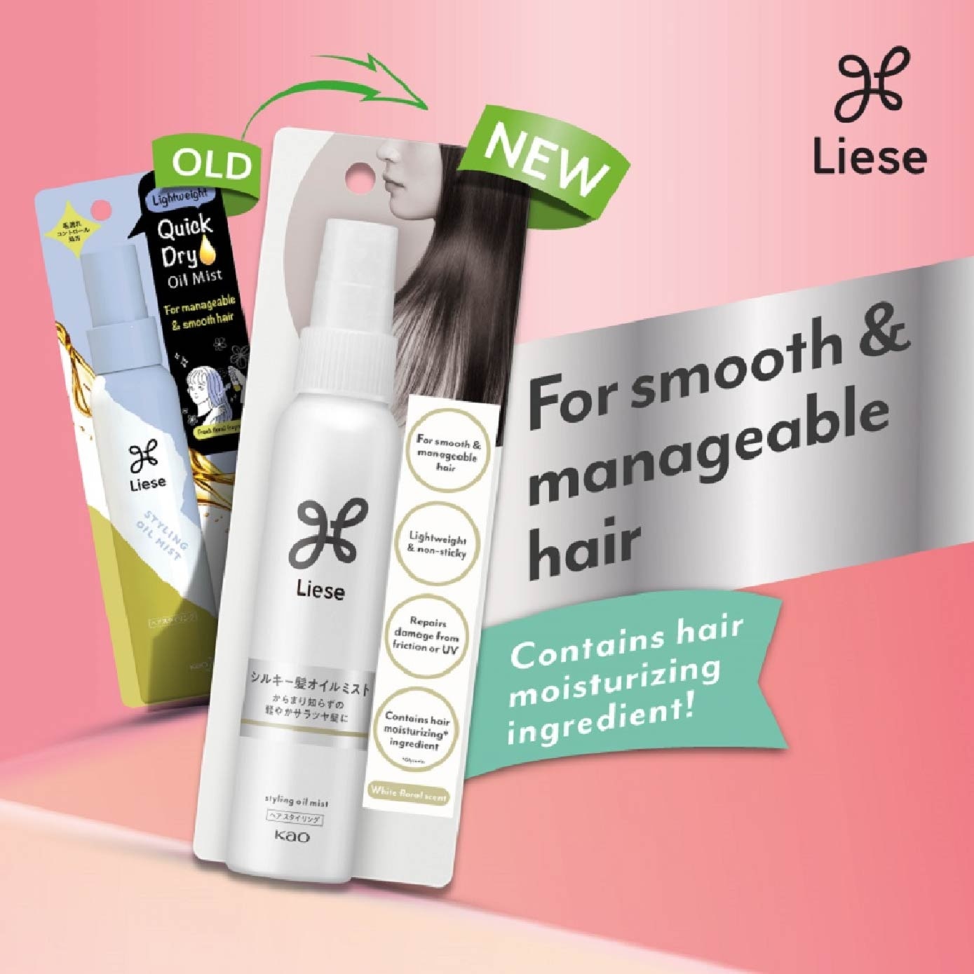 Liese Styling Oil Mist 88ml