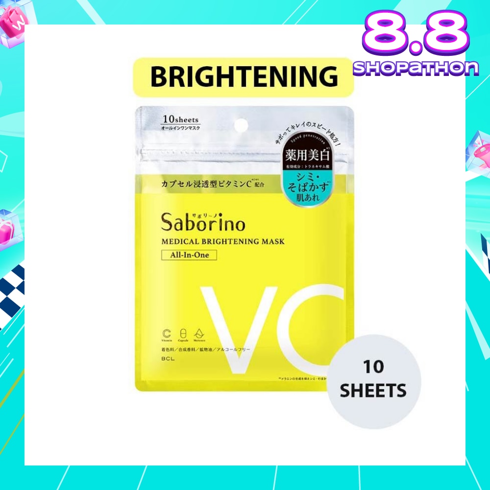 Medical Facial Sheet Mask Brightening (Help Fade Discolouration, Brighten Your Skin And Help Reduce The Appearance Of Acne Scars) 10s