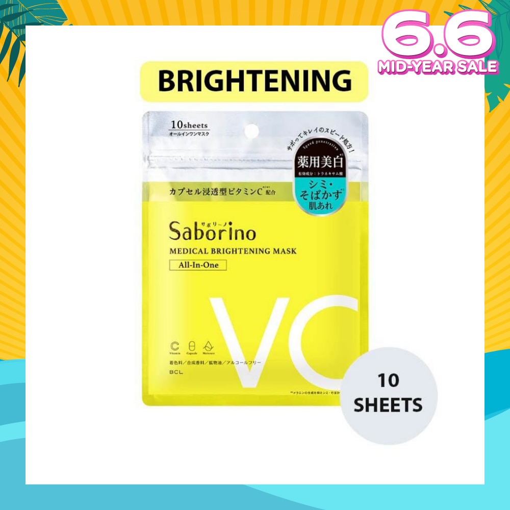 Medical Facial Sheet Mask Brightening (Help Fade Discolouration, Brighten Your Skin And Help Reduce The Appearance Of Acne Scars) 10s
