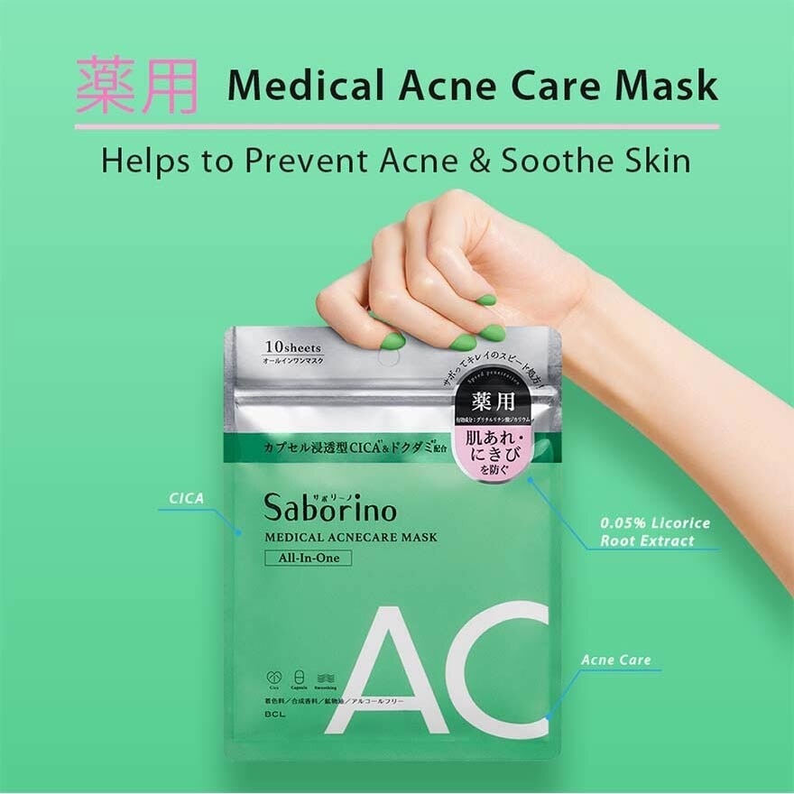 Medical Facial Sheet Mask Acne (Infused With Licorice Root Extract To Help Prevent Rough Skin And Acne) 10s