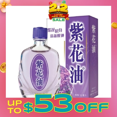 ZIHUA Purple Flower Oil 26ml