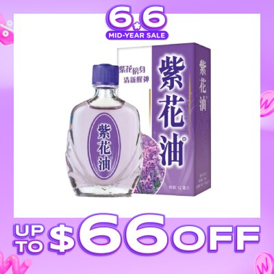 ZIHUA - Purple Flower Oil 26ml&nbsp;(Expiry: May`2027)