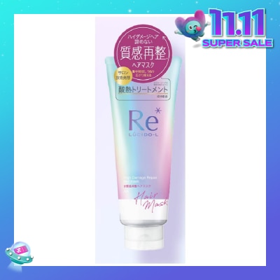 LUCIDO-L Re* High Damage Repair Hair Mask (For Damaged Hair) 200g