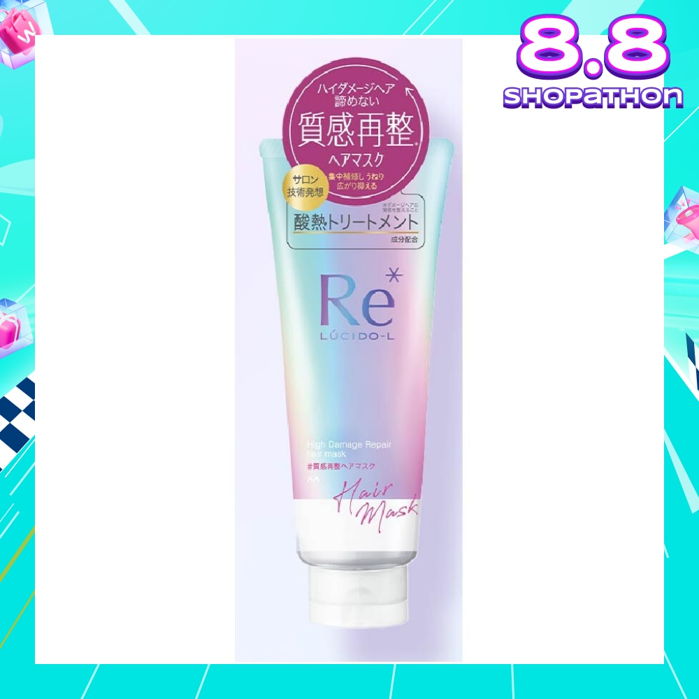 Re* High Damage Repair Hair Mask (For Damaged Hair) 200g