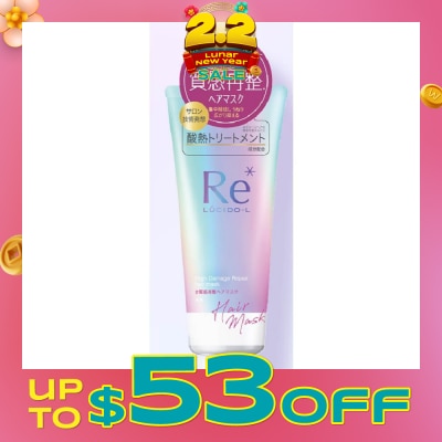 LUCIDO-L Re* High Damage Repair Hair Mask (For Damaged Hair) 200g