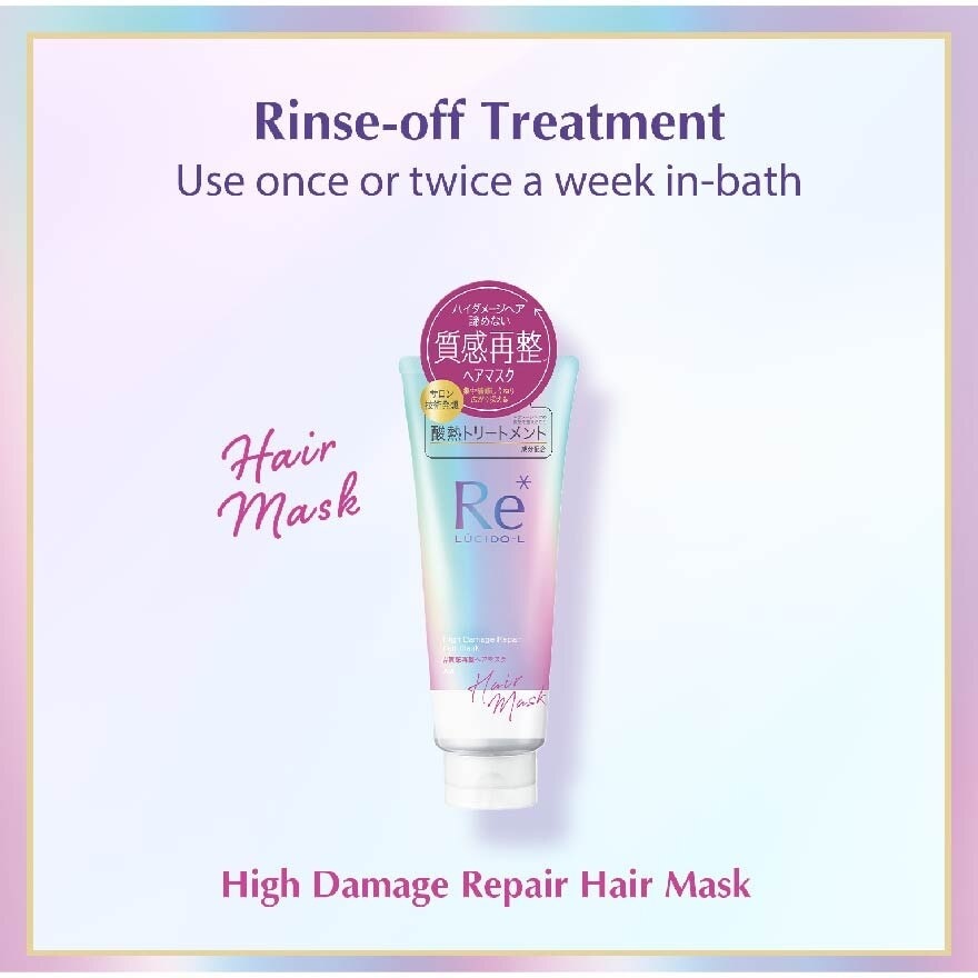 Re* High Damage Repair Hair Mask (For Damaged Hair) 200g