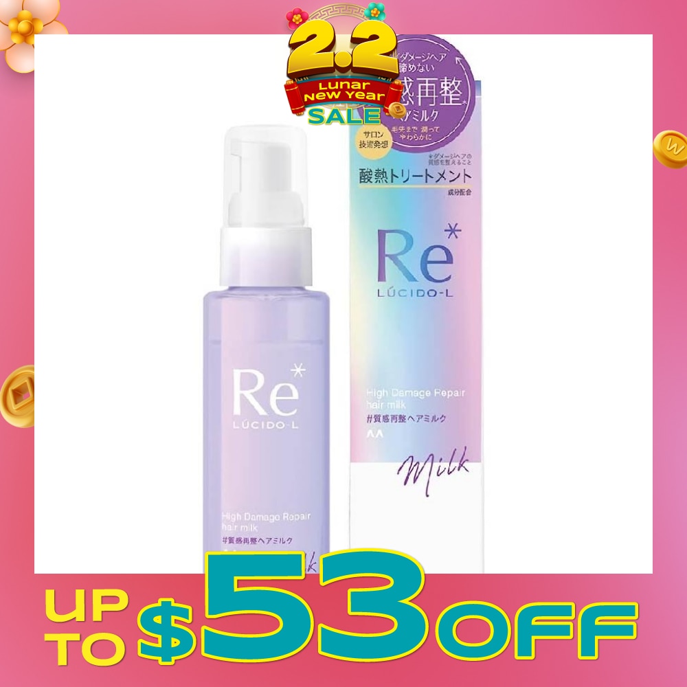 Re* High Damage Repair Hair Milk (For Damaged Hair) 90g