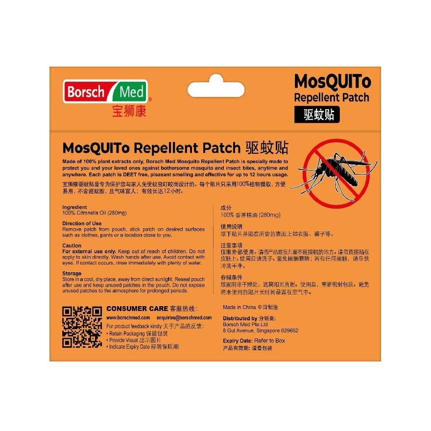 Mosquito Repellent Patch (Deet Free, 100% Citronella Oil, Effective Up To 12 Hours Usage) 18s