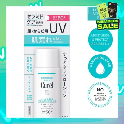 CUREL Intensive Moisture Care Uv Protection Milk Spf50+ Pa+++ (Suitable For Babies Above 6 Months Old) 60ml
