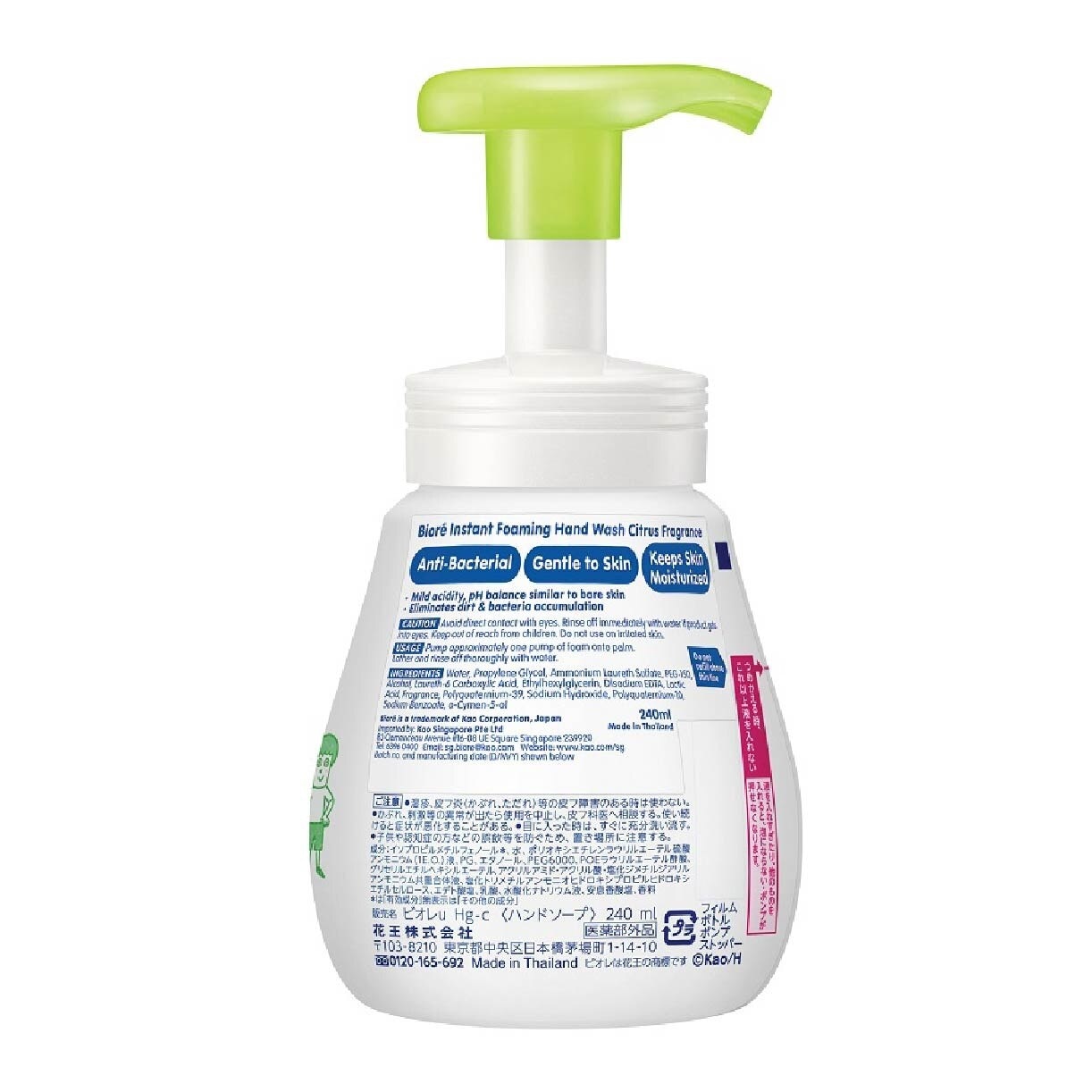 Instant Foaming Hand Wash Citrus (Anti Bacterial) 240ml