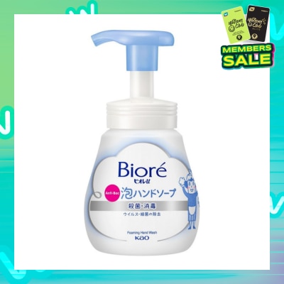 BIORE Instant Foaming Hand Wash Citrus (Anti Bacterial) 240ml