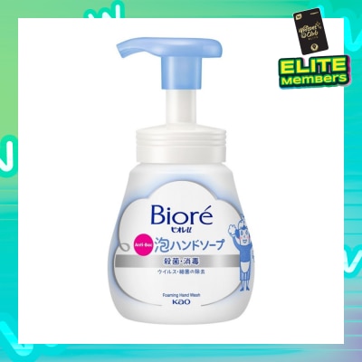 BIORE Instant Foaming Hand Wash Citrus (Anti Bacterial) 240ml