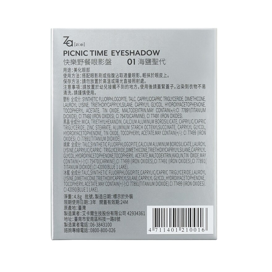 Picnic Time Eyeshadow (01), Velvet Matte Texture, Long Lasting 4.8g