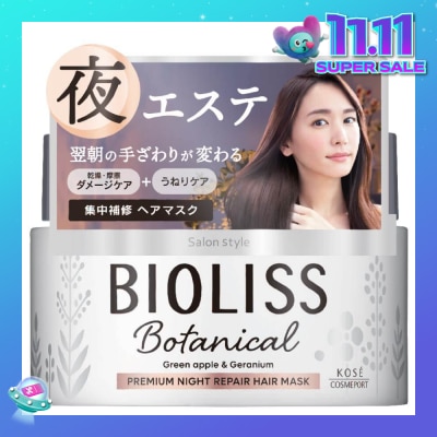 KOSE COSMEPORT Bioliss Botanical Premium Night Repair Hair Mask 200g