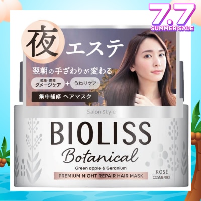 KOSE COSMEPORT Bioliss Botanical Premium Night Repair Hair Mask 200g
