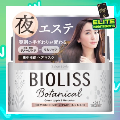 KOSE COSMEPORT Bioliss Botanical Premium Night Repair Hair Mask 200g