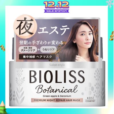 KOSE COSMEPORT Bioliss Botanical Premium Night Repair Hair Mask 200g