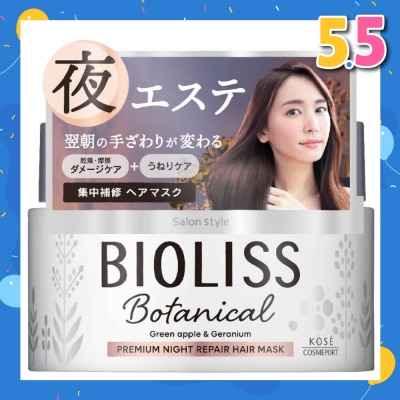 KOSE COSMEPORT Bioliss Botanical Premium Night Repair Hair Mask 200g