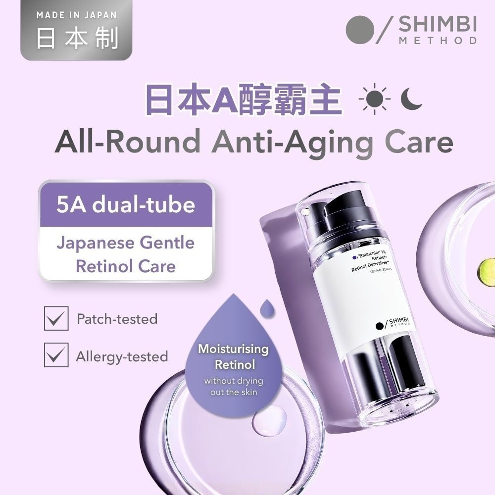 Bakuchiol 1% + Retinol Dual-Chamber Anti-Aging Derma Serum 15ml + 15ml