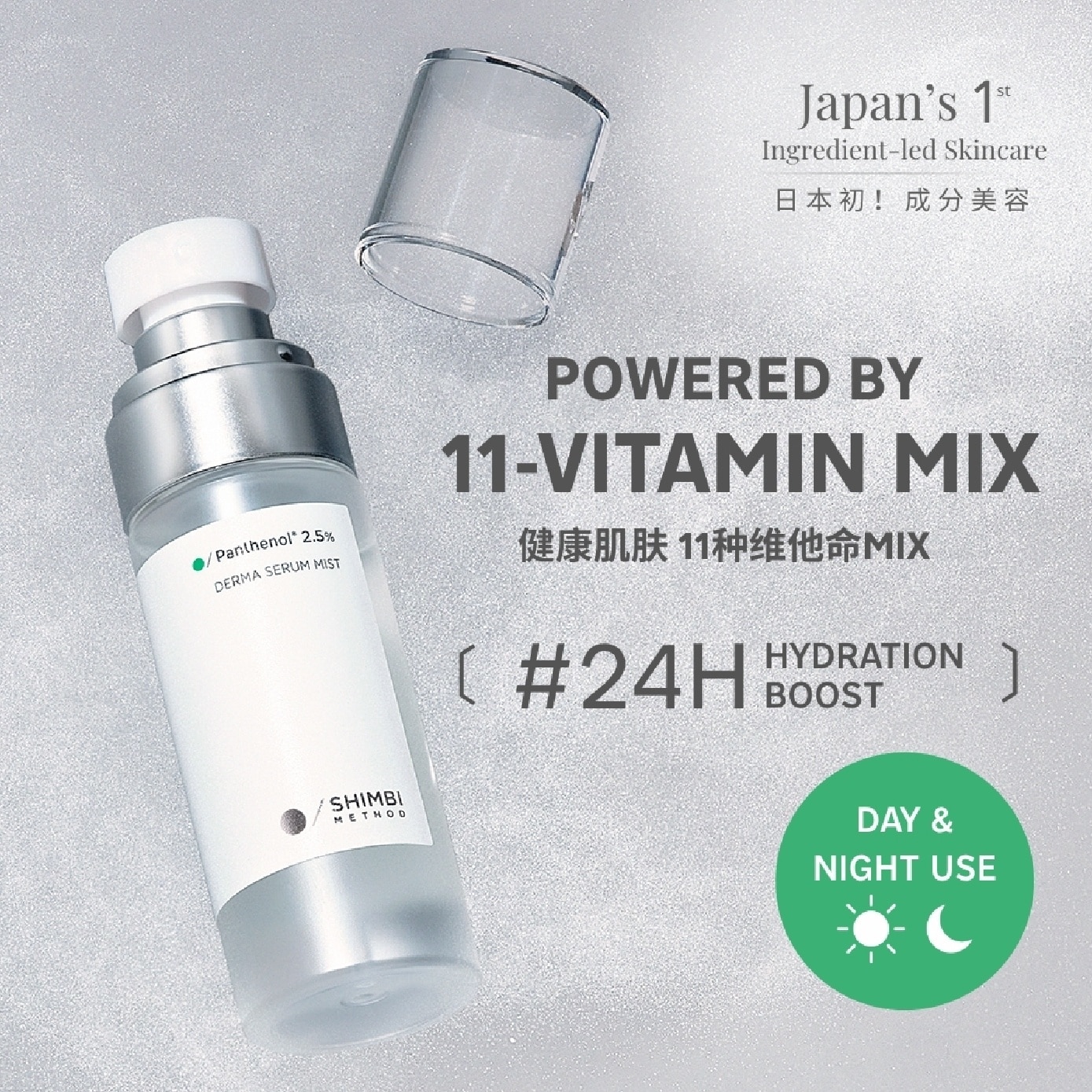 Hydrating Derma Serum Mist Panthenol 2.5% 50ml image
