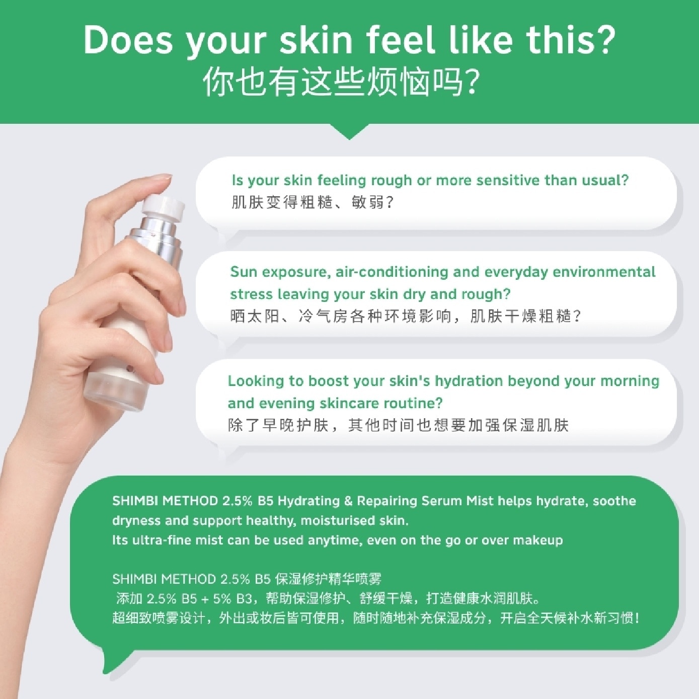 Hydrating Derma Serum Mist Panthenol 2.5% 50ml image