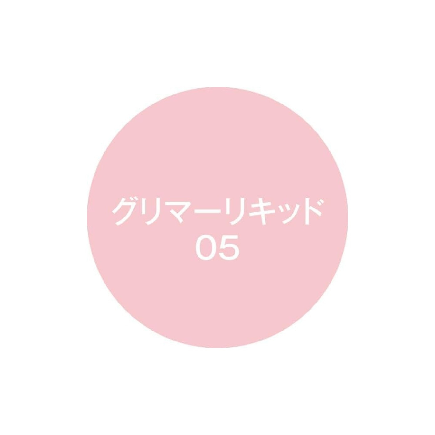1 Day Tattoo Glimmer Liquid #05 Milky Shell 20g