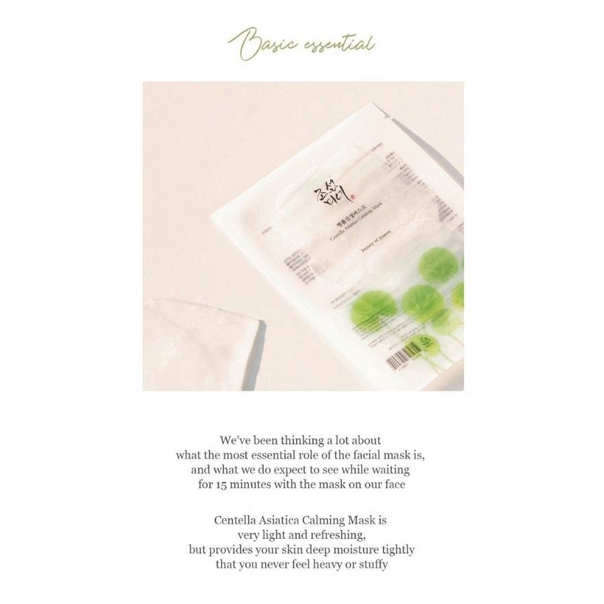 [XMAS GIFT] Centella Asiatica Calming Mask (Tencel Sheet Mask For Deep Hydration And Moisture Barrier25ml X 10s