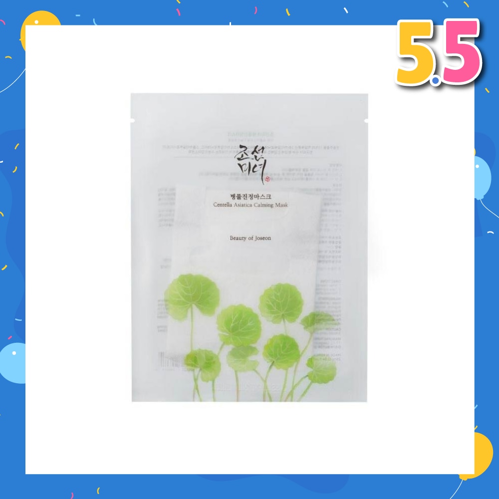 Centella Asiatica Calming Mask (Tencel Sheet Mask For Deep Hydration And Moisture Barrier25ml X 10s