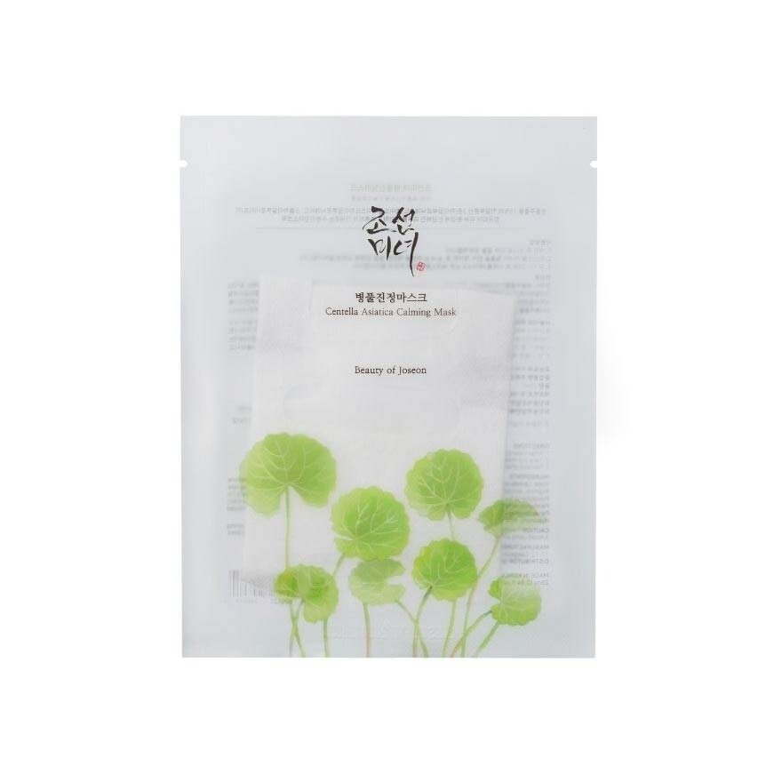 [XMAS GIFT] Centella Asiatica Calming Mask (Tencel Sheet Mask For Deep Hydration And Moisture Barrier25ml X 10s