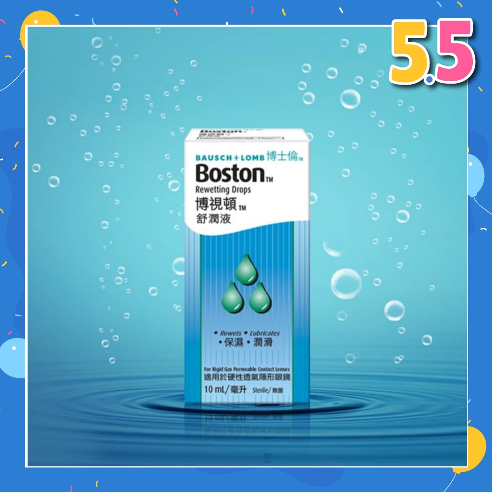 Boston Rewetting Drops 10ml