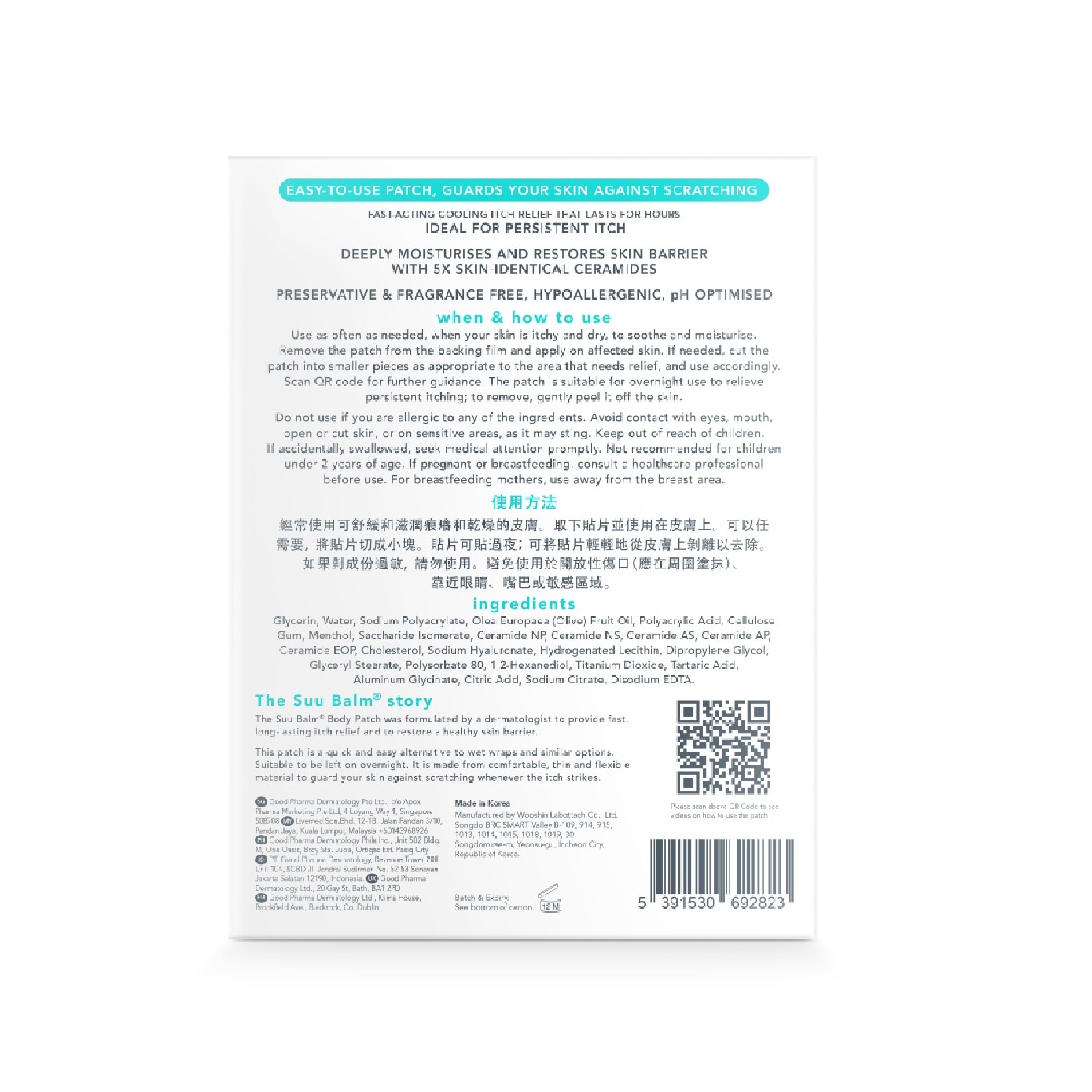 Moisturising Body Patch Hydrogel (For Dry, Itch and Sensitive Skin) 5s