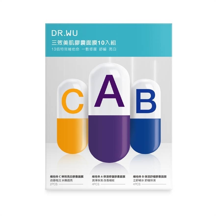 Vitamin A To C Deep Hydrating Capsule Mask Set (Increase Skin Moisture, Improve Skin Elasticity, Help Repair And Replenish Skin, Improve Skin Hydration And Create Softer, Smoother, Healthier Skin, Refine Loss Of Elasticity, Dull And Uneven Skin Tone) 10s