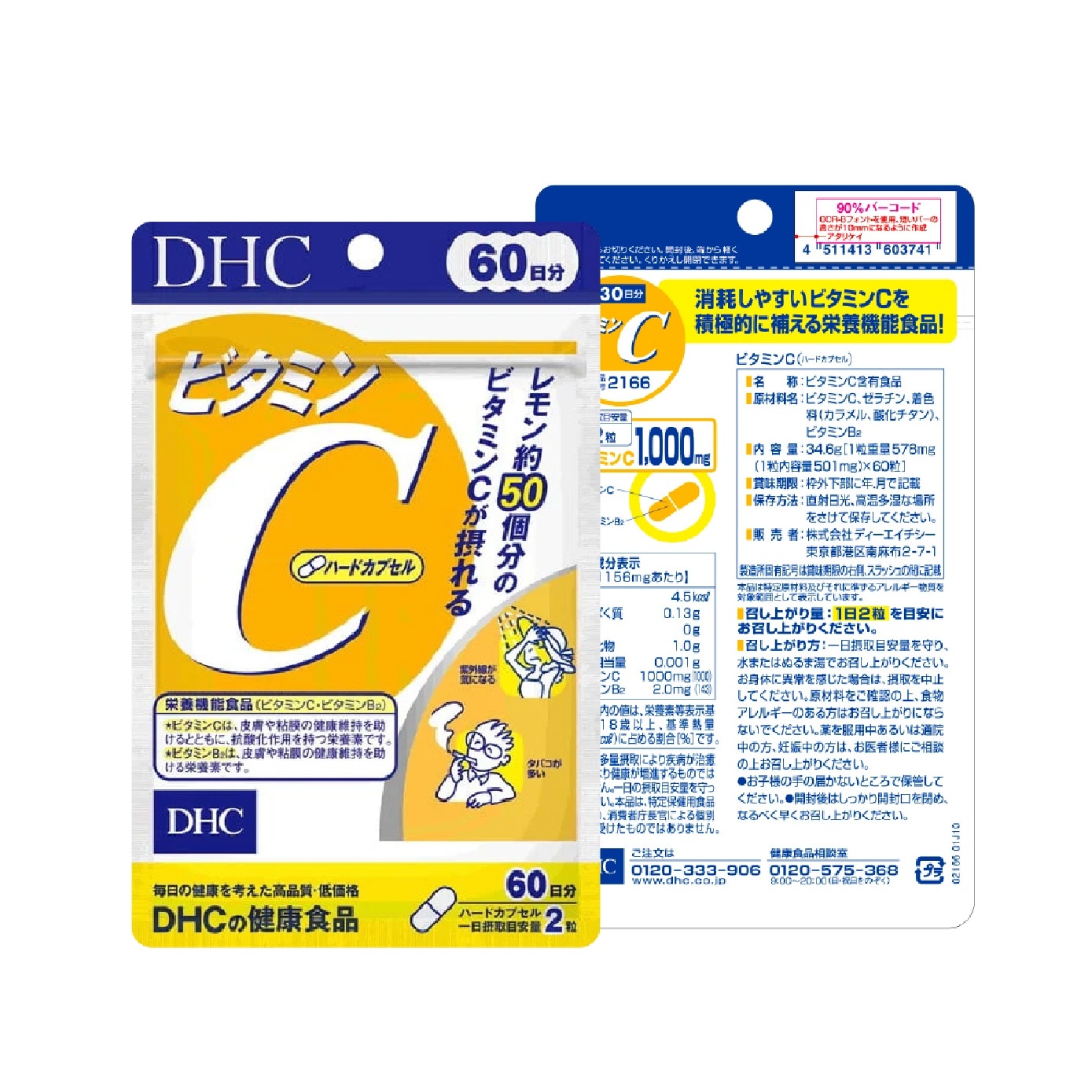 Vitamin C Hard Capsule (30 Days Supply) 60s image