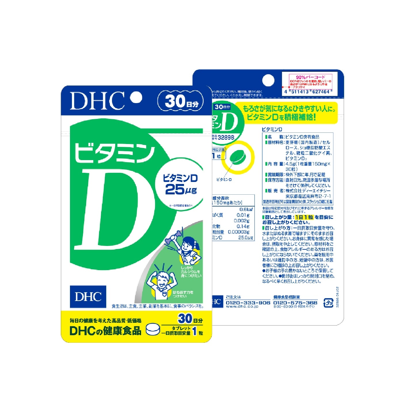 Vitamin D3 25mcg Tablet 30s image