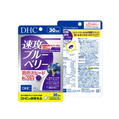 DHC - Quick and Clear Blueberry Supplement (30 Days Supply) 60s image