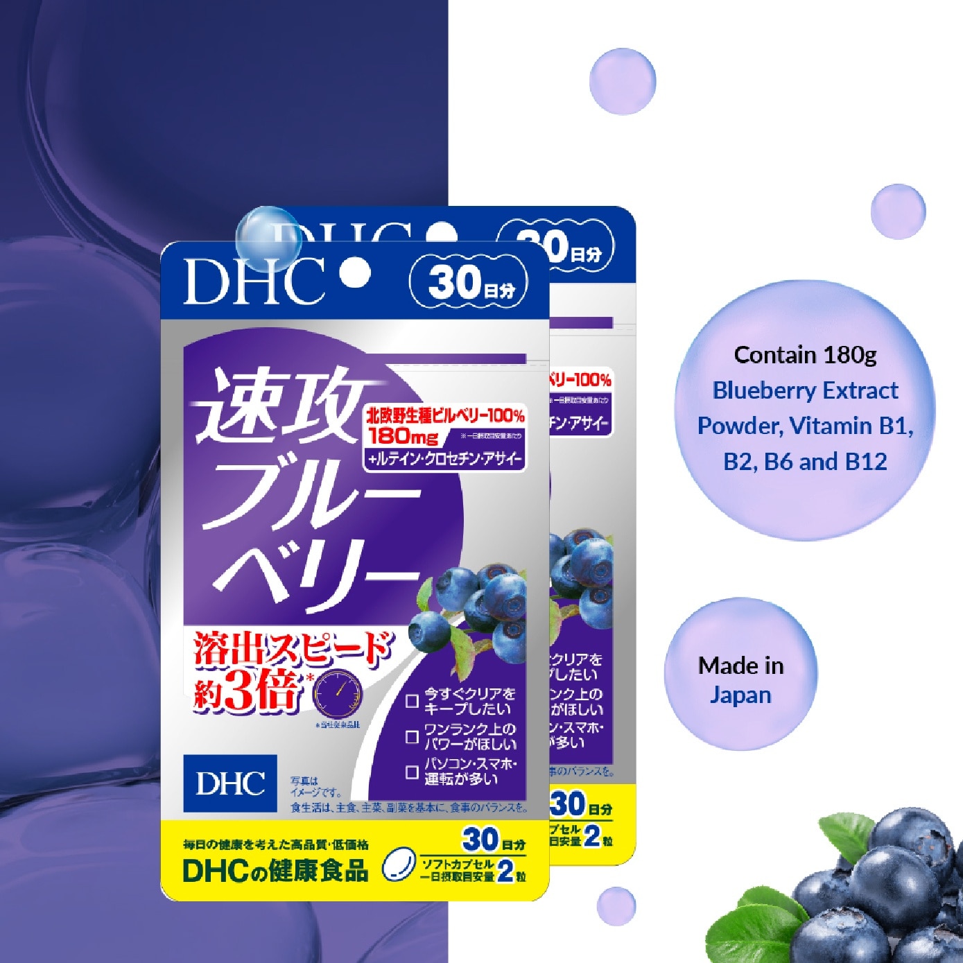 Quick and Clear Blueberry Supplement (30 Days Supply) 60s image