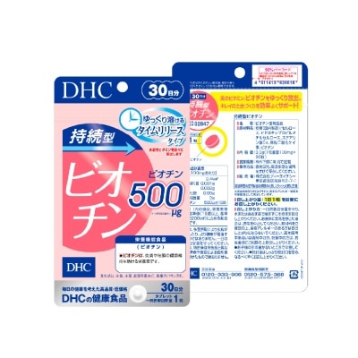 DHC Sustained Release Biotin 500mcg 30s image