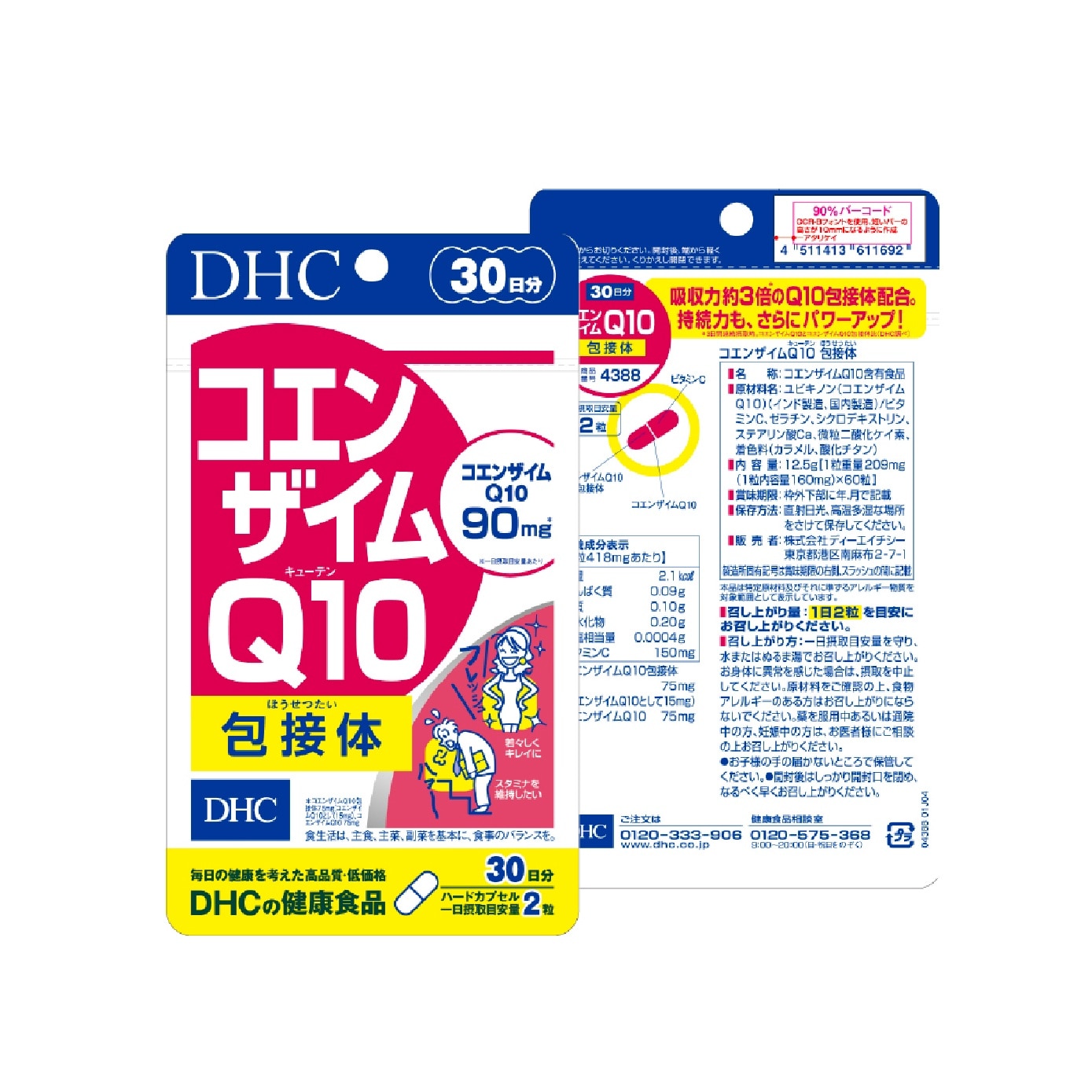 Coenzyme Q10 Supplement (30 Days Supply) 60s image
