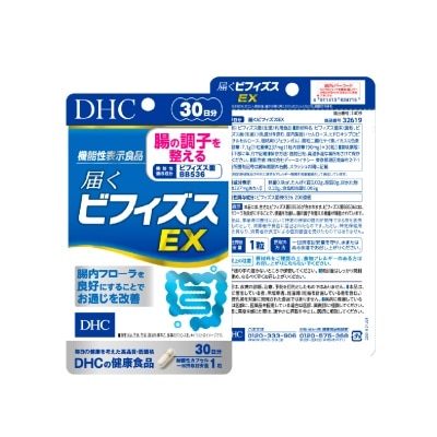 DHC Bifidobacterium BB536 EX Probiotics 30s image