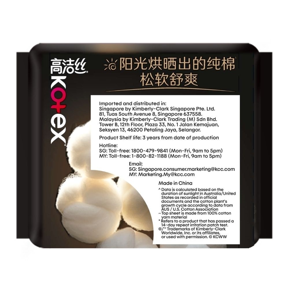 Sun-Bathed Pure Cotton Super Ultra Thin Wing Pad 24cm 8s