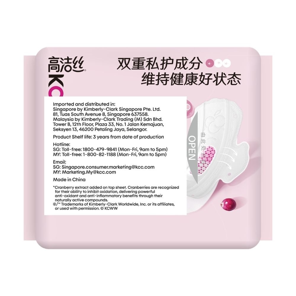 Odour Control Cranberry Super Ultra Thin Wing Pad 24cm 8s