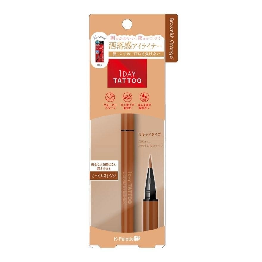 1Day Tattoo Waterproof Liquid Eyeliner 04 Brownish Orange (Deep, Warm, Orange Brown), Enhance Your Eyes With Long Lasting, Tears And Sweat Resistant Eyeliner 0.67ml