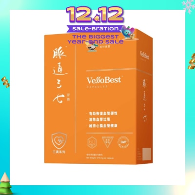 VITAGREEN VessoBest Capsule 60s