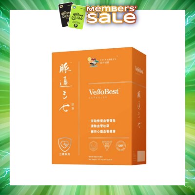 VITAGREEN - VessoBest Capsule 60s