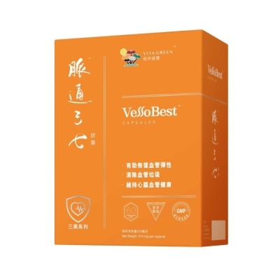 VITAGREEN VessoBest Capsule 60s